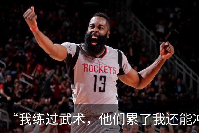 “我练过武术，他们累了我还能冲”孟新艺的话，揭了中国足球短板