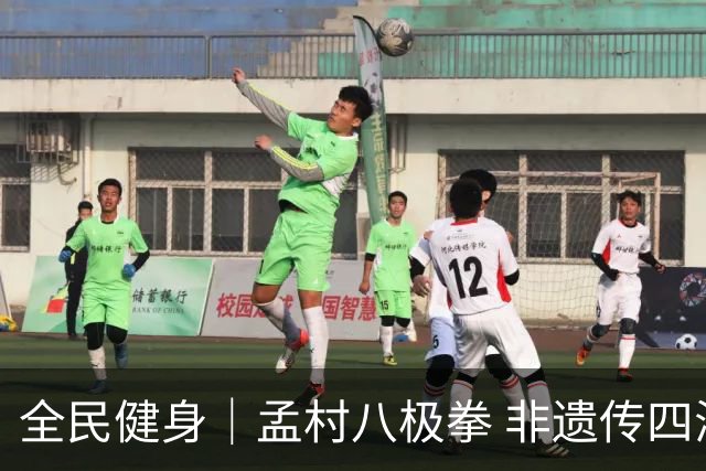 全民健身｜孟村八极拳 非遗传四海